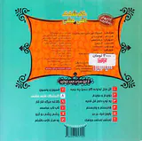 کتابهای یادگاری جلد هشتم گنجشکک اشی مشی